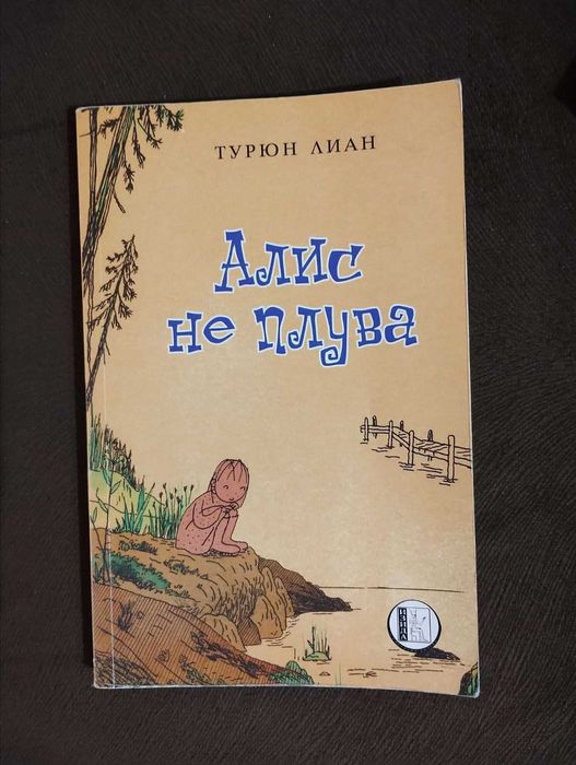 Художествена тийн литература