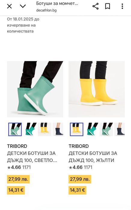 Гумени ботуши за дъжд