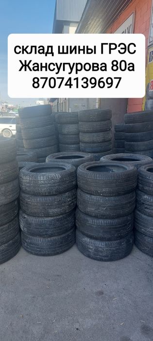 175/80/14 шины недорого, ГРЭС