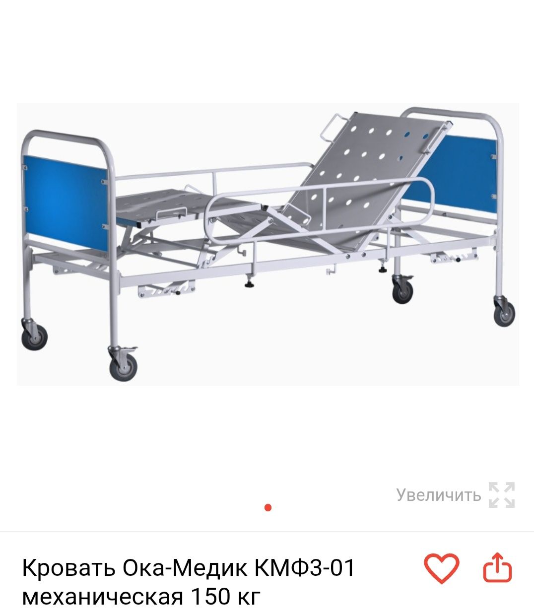 Продаётся медецинская кровать