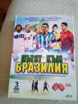 DVD диска за футбол
