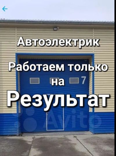 Автоэлектрик на выезд Ремонт Эбу Отключение иммобилайзера диагностика