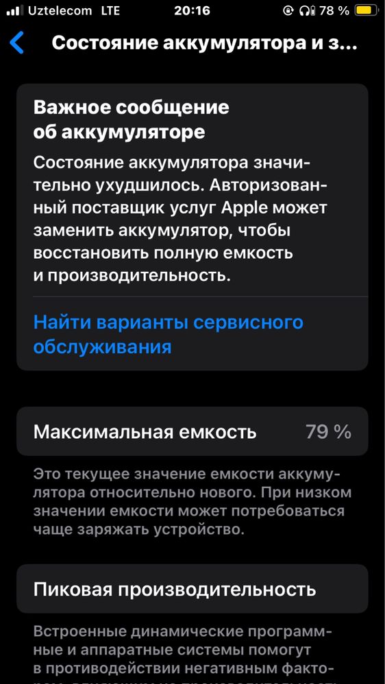 Iphone se 2