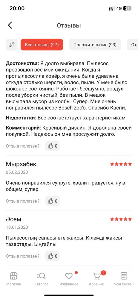 Пылесос Bosch ProAnimal