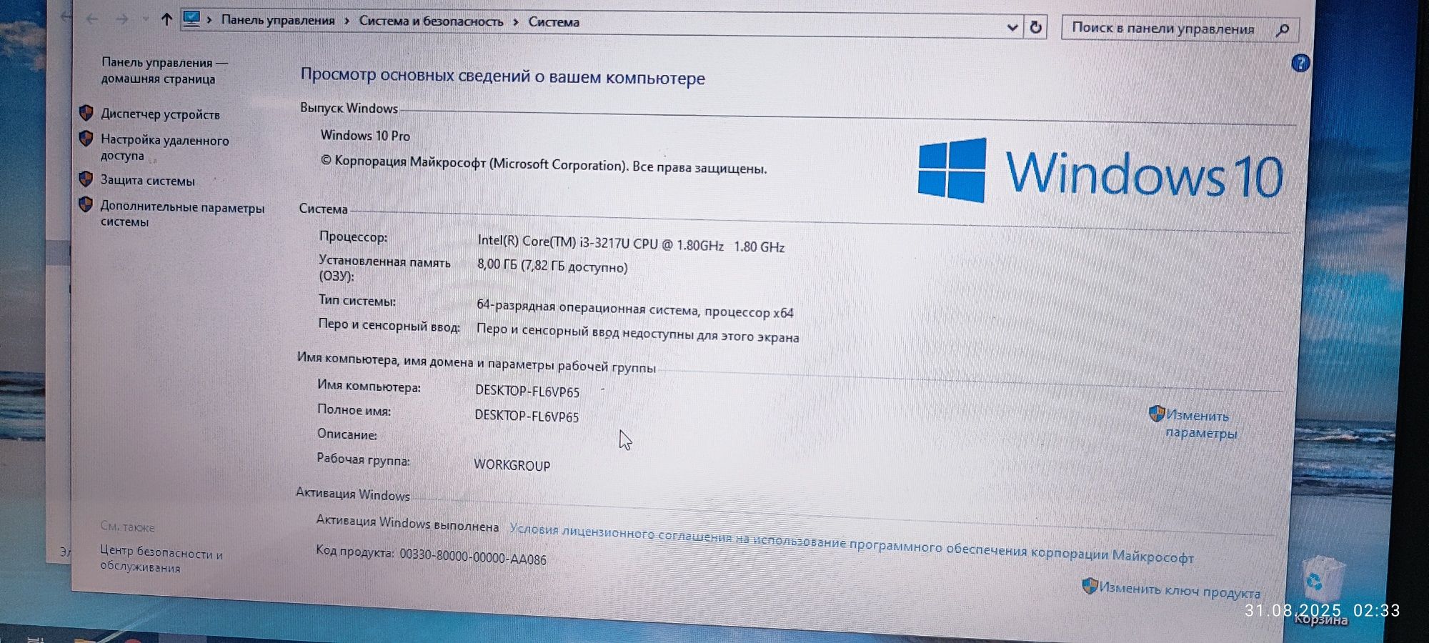Ноутбук Acer intel core i3