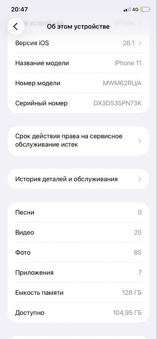 Продам 11 айфон на 128 гб