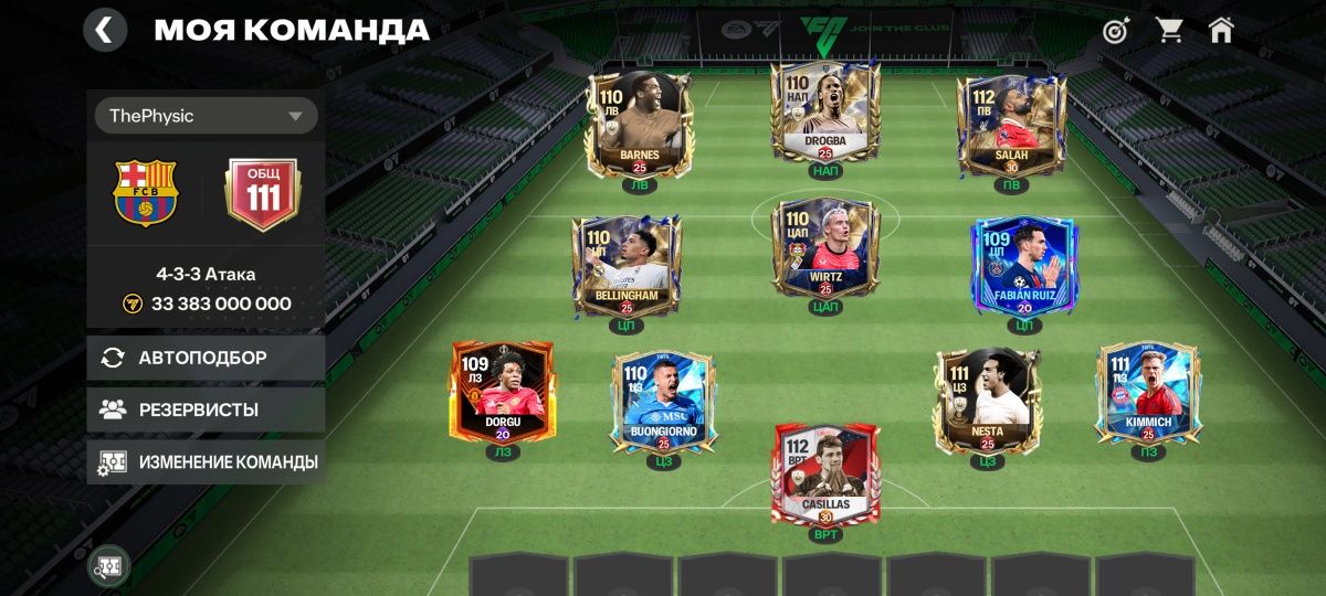Продаю Аккаунт FC MOBILE (FC25)