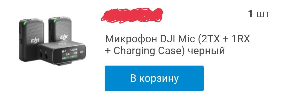 Продается Петличка