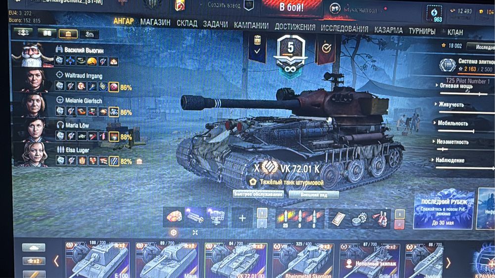 Продам аккаунт world of tans eu евро сервер