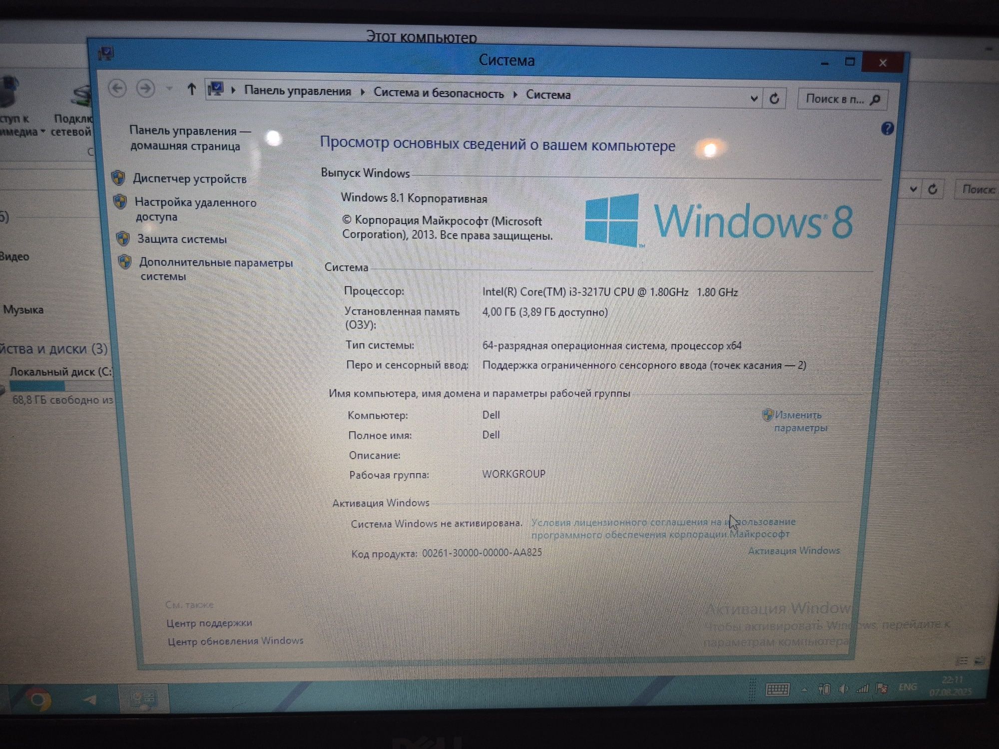 Noutbook Dell Inpiron 15