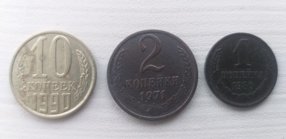 Продам монеты времён СССР.