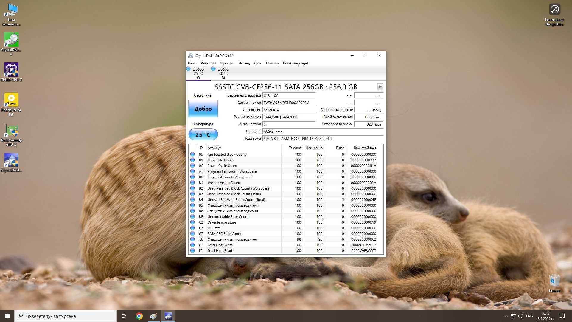 Компютър i7 3770,16 gb ram,gtx 650,ssd 256gb