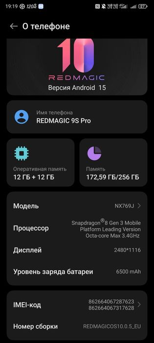 Дамы и господа любители флагманов Nubia Red magic 9s pro в идеале!!!