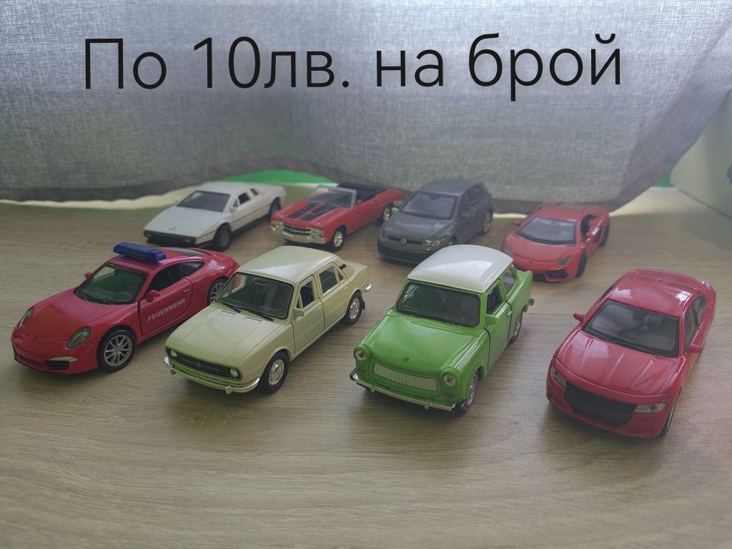Колекция Метални Колички