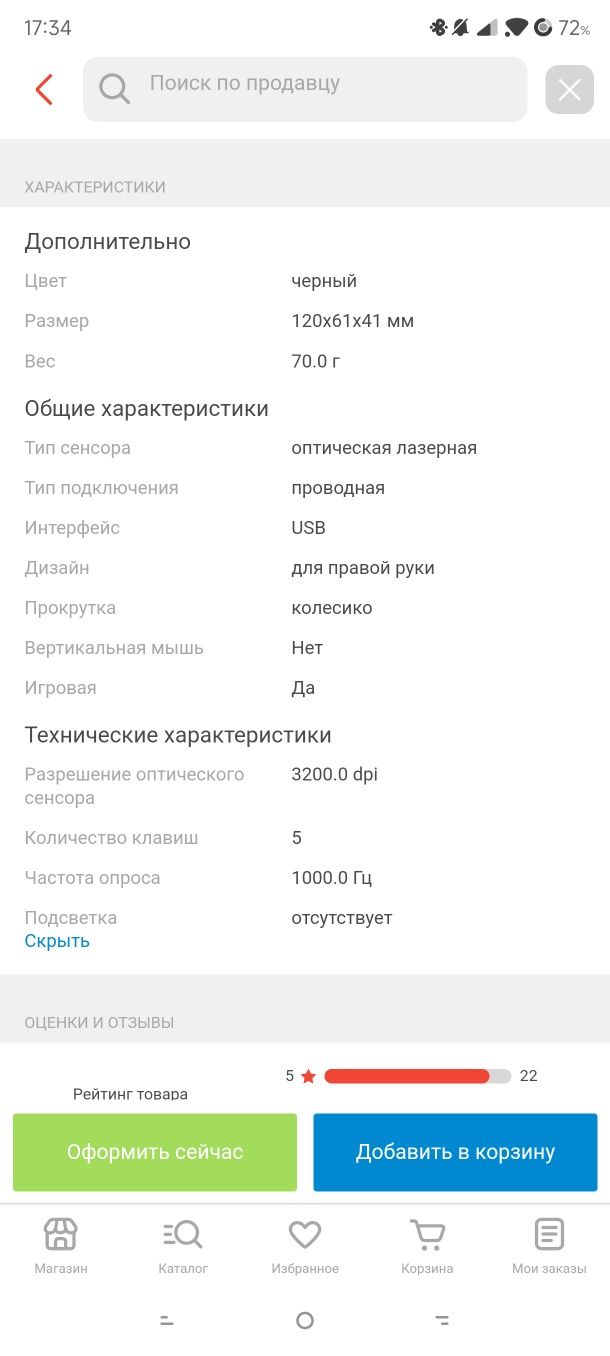 Продам игровую мышку zowie ec3-c