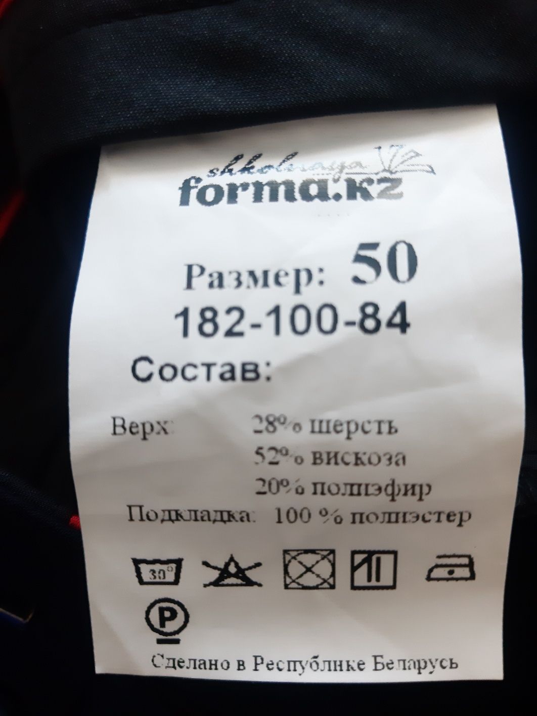 Продам брюки, джинсы на мальчика.