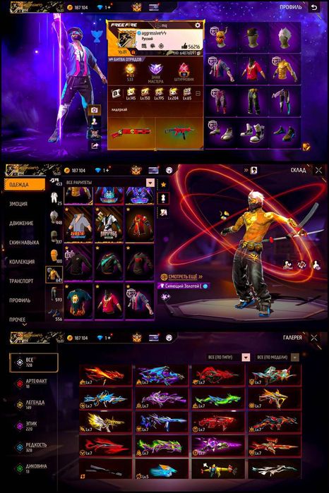 Фри фаер акк 17 фул эво , 850+ торсов