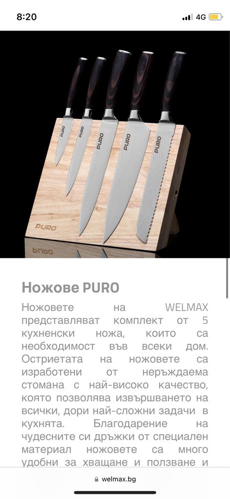 Кухненски ножове комплект професионални