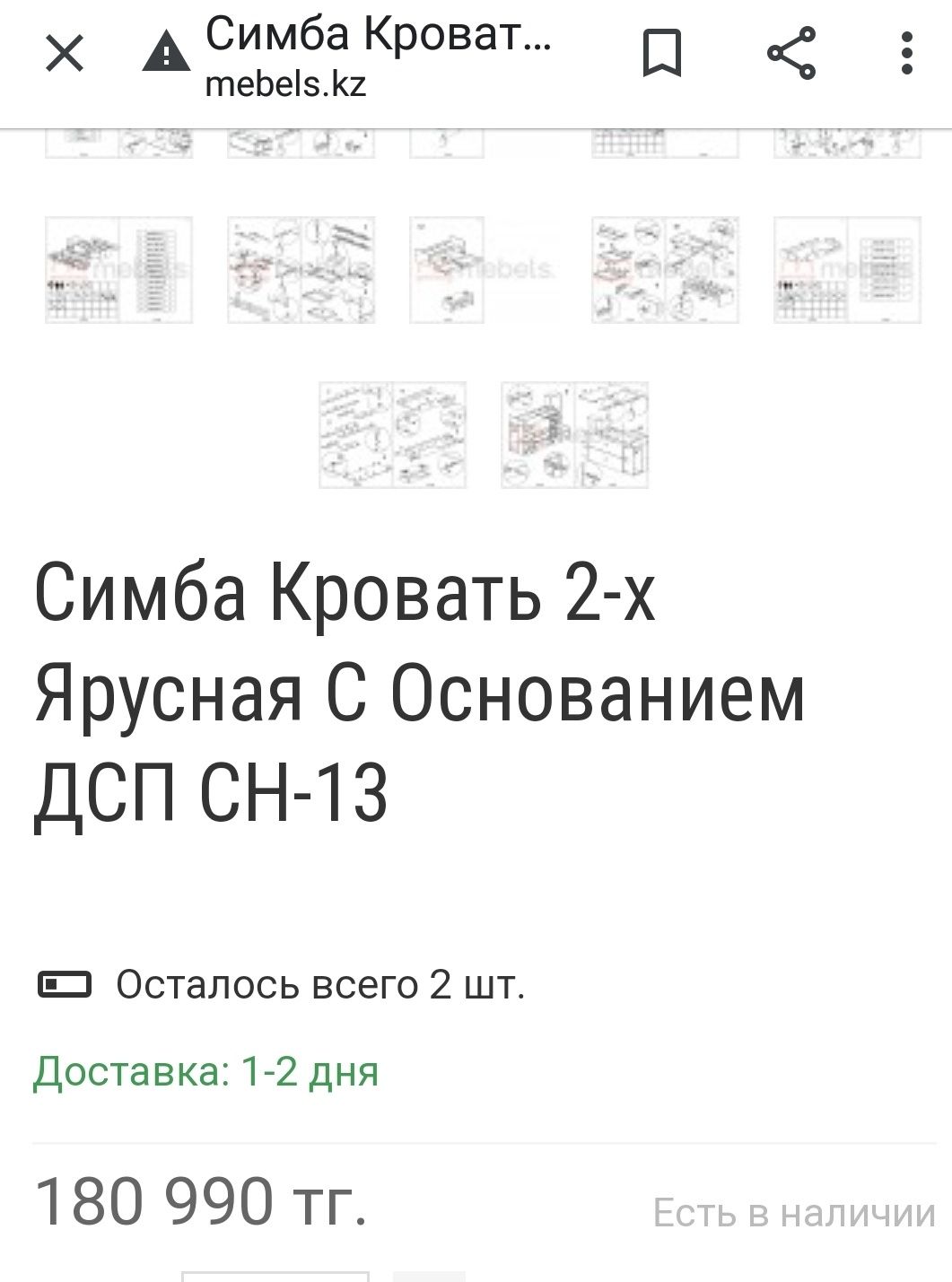 Продам двухъярусную кровать с матрасами на пружинах. Недорого