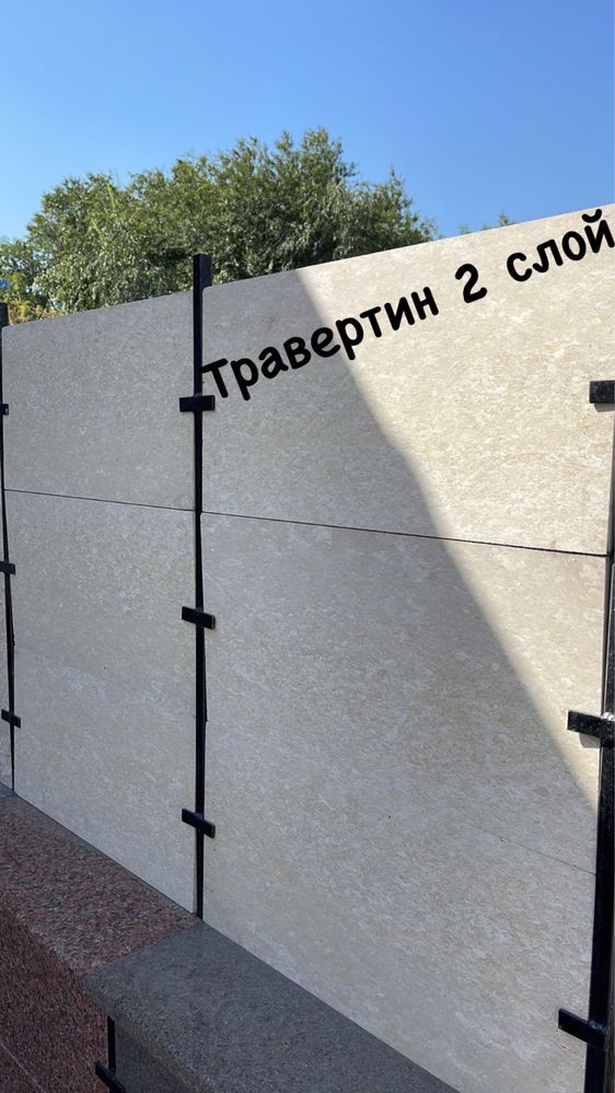 Гранит Травертин Мрамор