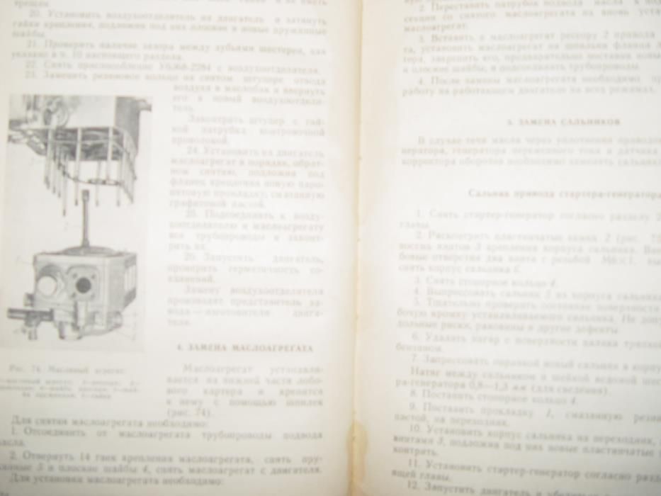 Авиационный турбовинтовой двигатель АИ-24Т. Ремонт и эксплуатация