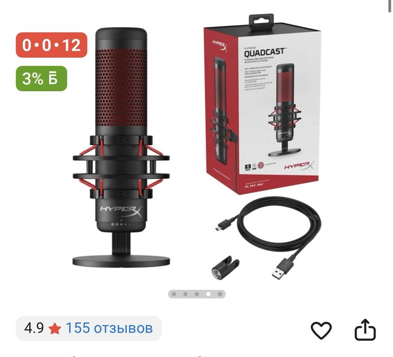 Продается микрофон