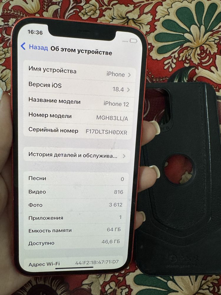 Айфон 12, красный цвет.