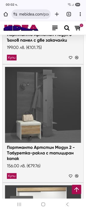 Табуретка-ракла с тапициран капак