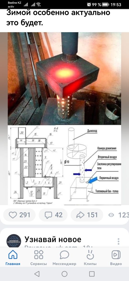 Продам печку для гаража и палатки