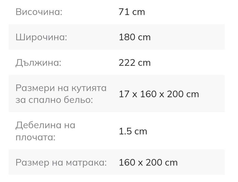 Спалня с ракла  и подматрачна рамка