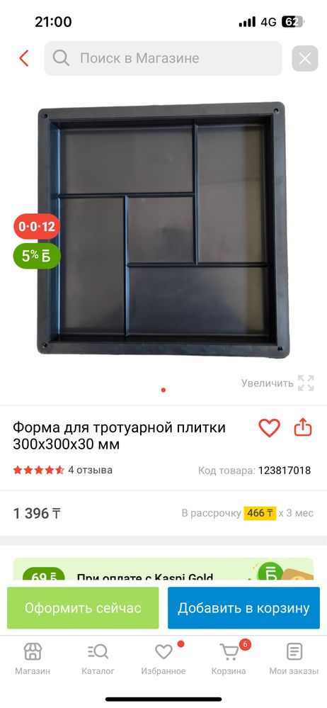 Формы для тротуарной плитки, поребриков