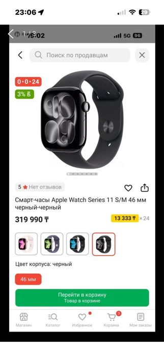 эпл вотч 11 обмен на пс5