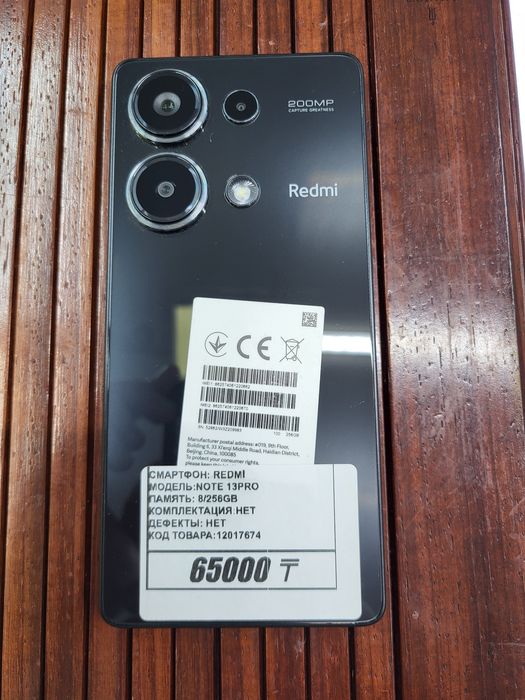 Телефон Redmi Note 13 pro 8/256gb рассрочка Реал ломбард