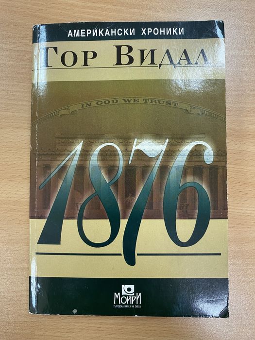 Книги, всяка по 10 лв