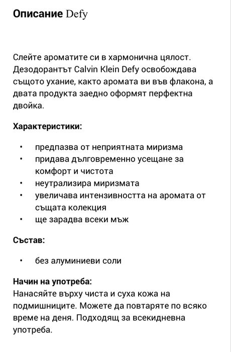 Мъжки Парфюм CALVİN KLEİN defy promoo