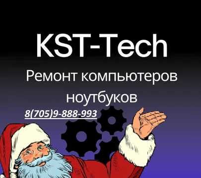 Ремонт компьютеров ноутбуков телефонов!