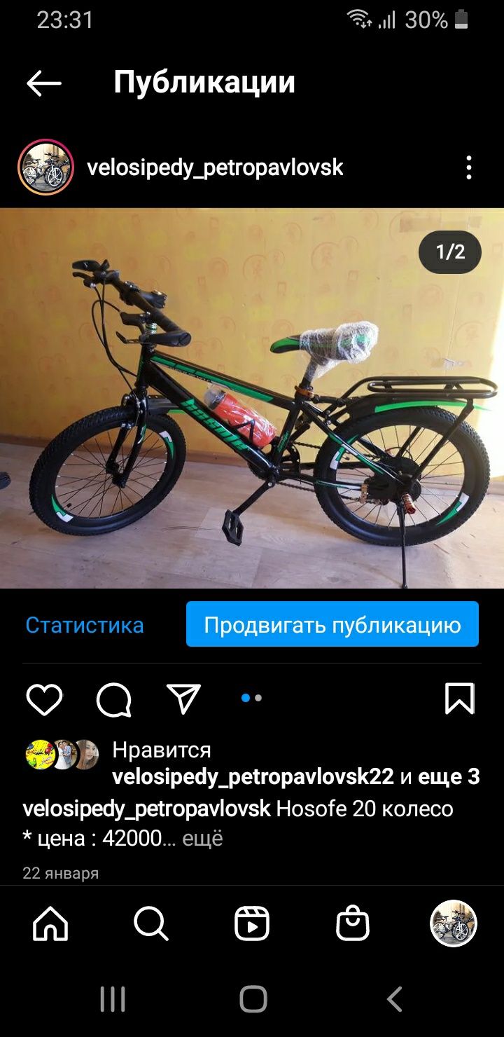 Велосипеды новые ул.Астана 34