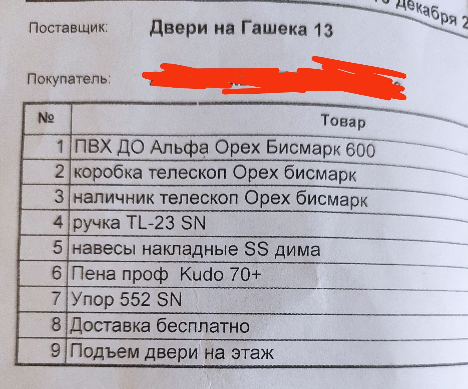 Продам новые двери