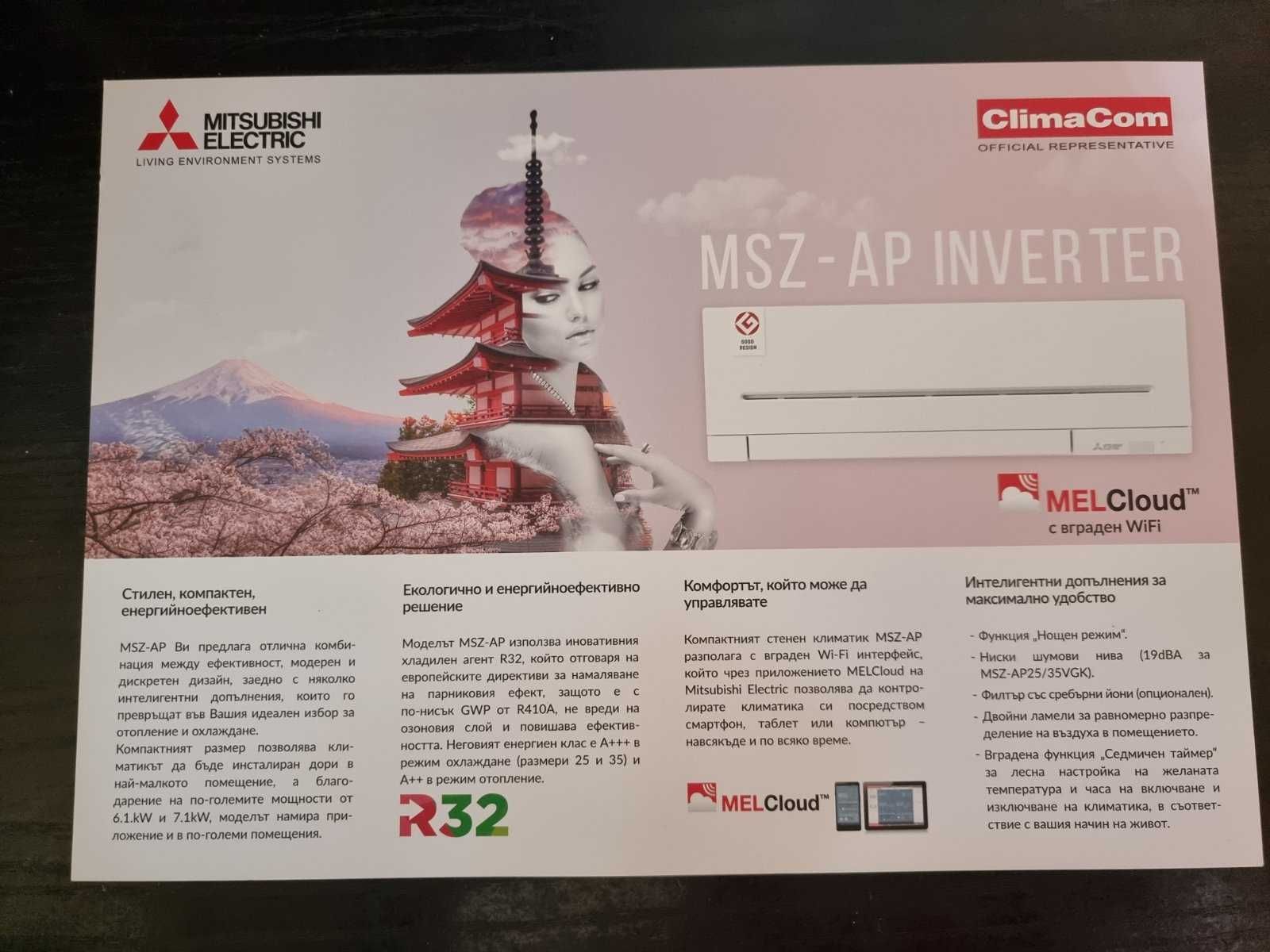 Mitsubishi Electric MSZ-LN50VGB/MUZ-LN50VGHZ Onix Black Zubadan