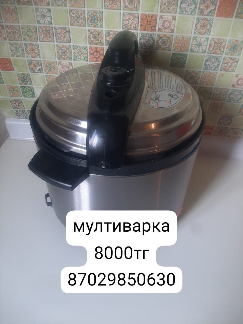 шкаф, мултиварка, стол со стулям швабра,  кроват детский,новый матрас