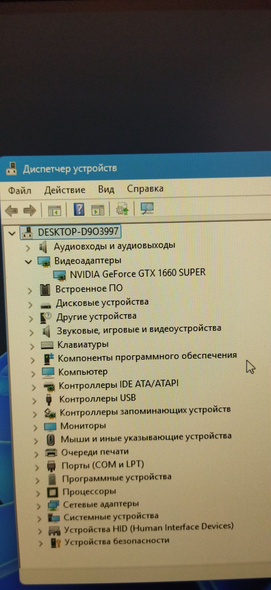 Компьютер в сборе
