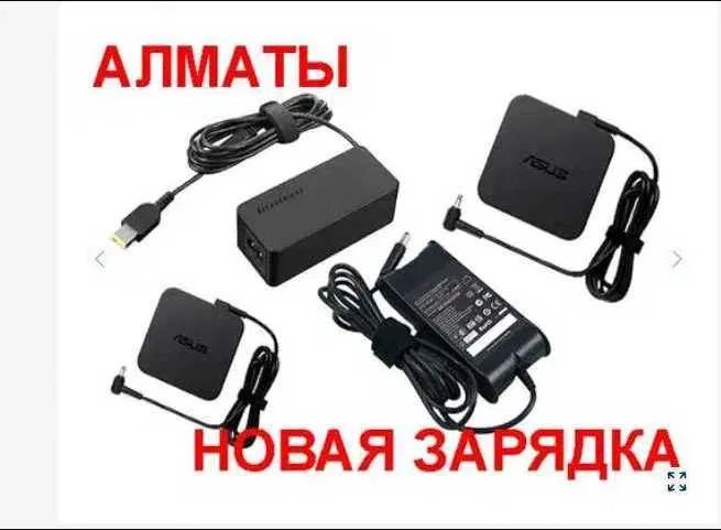 Зарядка, блок питания от ноутбука HP Sony Acer Asus Lenovo и другие