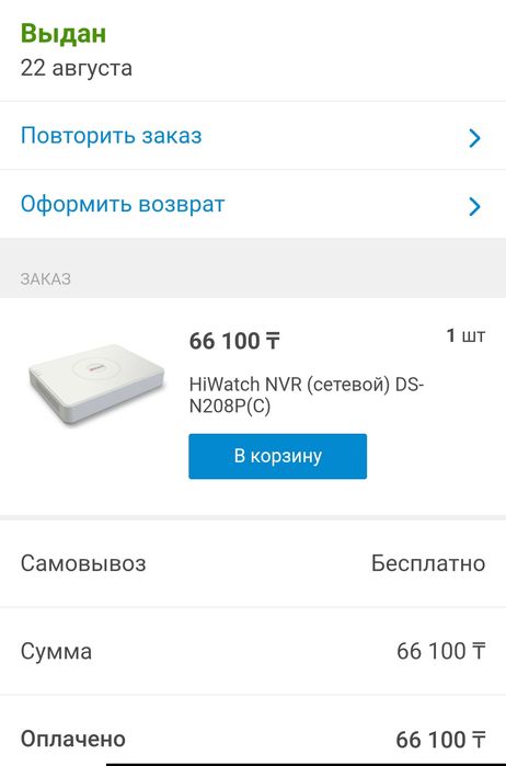 Видеорегистратор HiWatch NVR (сетевой) DS-N208P(C)