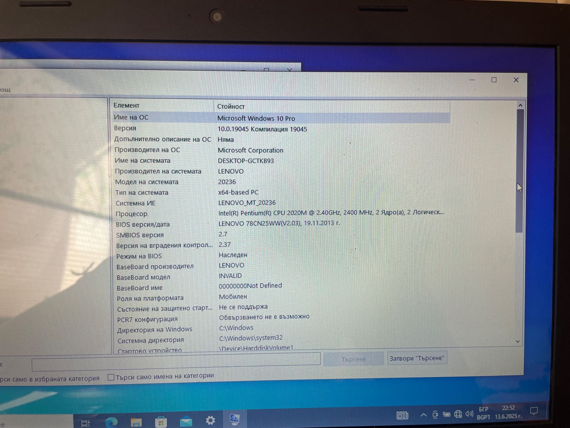 Продавам лаптоп Lenovo