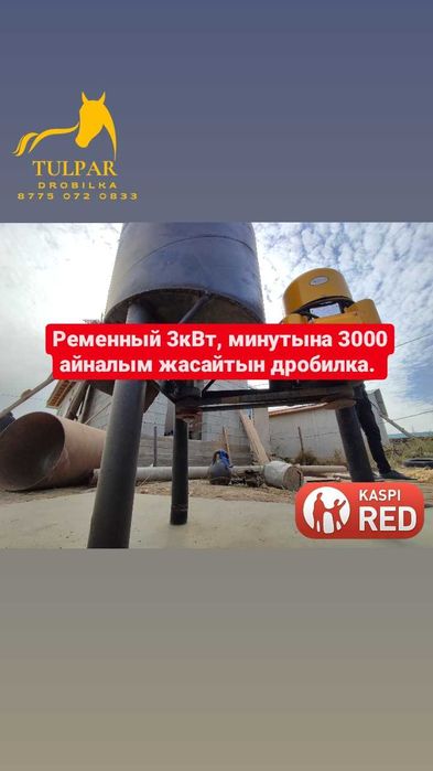 Дробилка для Зерна 2 т/сутки Доставка ЕСЬ Сенорезка Измельчение
