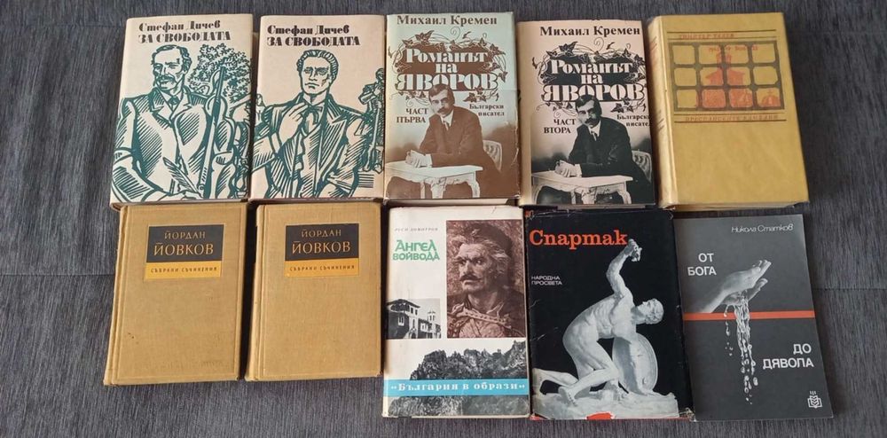 Продавам книги на цена от 5 лева.