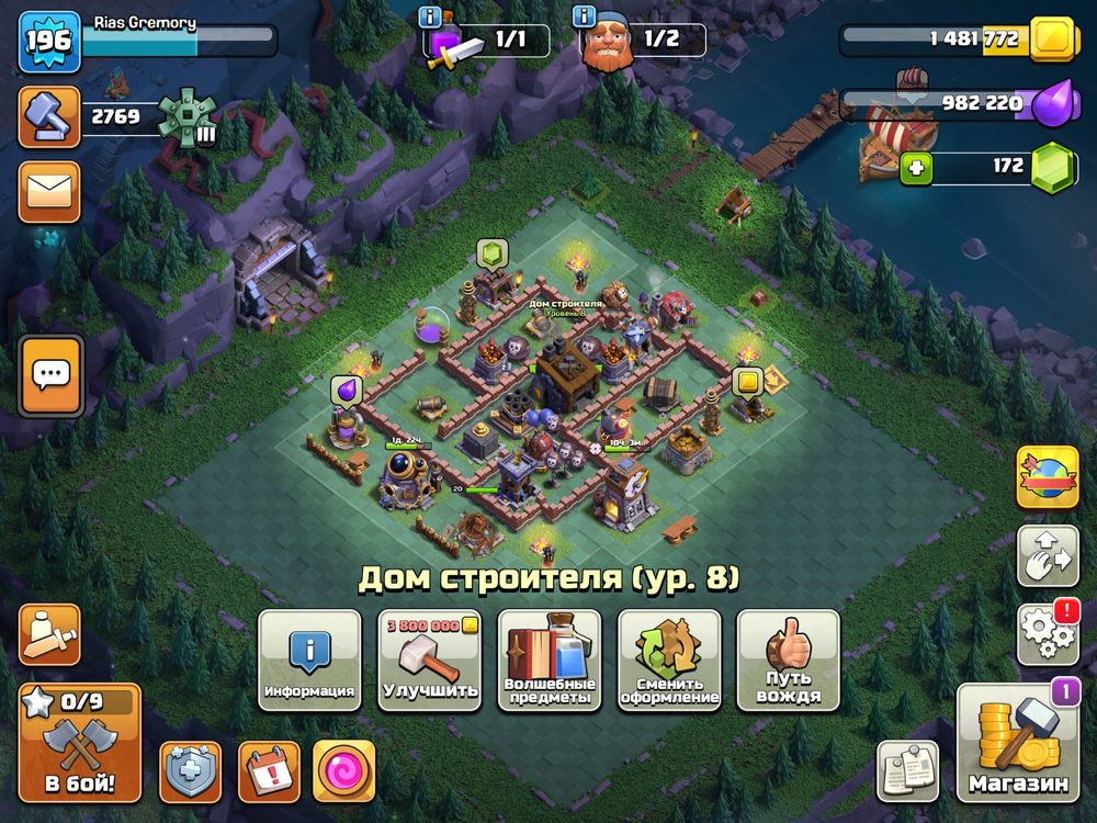 Clash of clans 13 th full