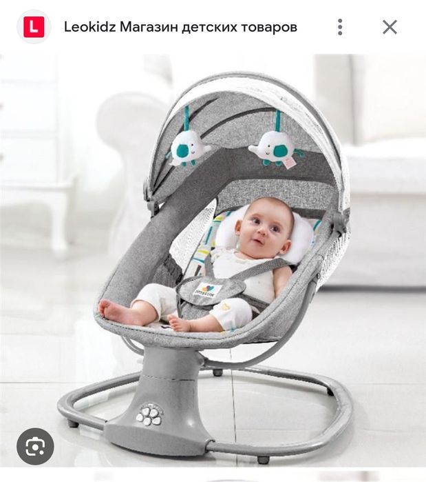 Продам! Детскую колыбель-шезлонг