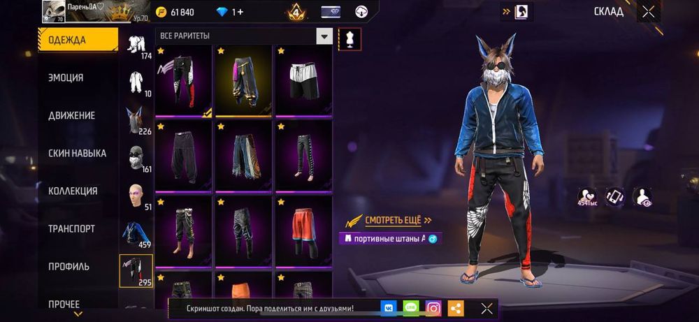 ФФ акк резерв нету