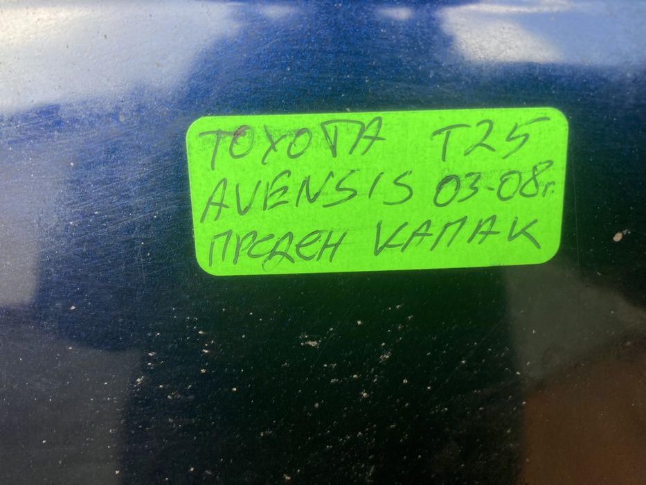 Преден капак за тойота авенсис Т25/Toyota avensis 03-08г